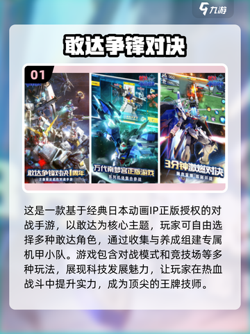 2024必玩🔥日本二次元游戏合集💥截图2