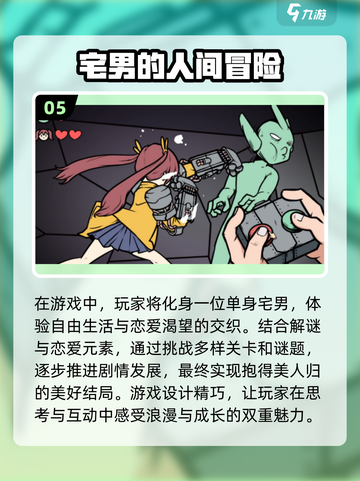 2024宅男必玩手游🔥高人气游戏推荐！🎮截图6