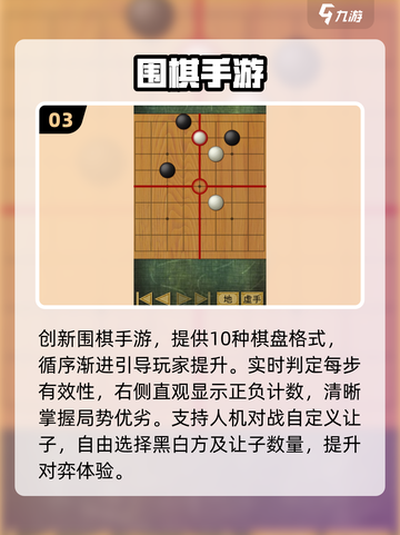🔥2025最耐玩围棋手游TOP榜🏆截图4