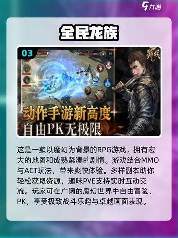 🔥2025最受欢迎全民游戏下载推荐🎮截图4