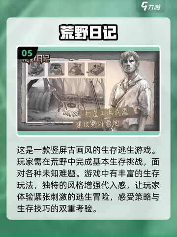 🔥2022多人联机生存手游TOP5🔥截图6