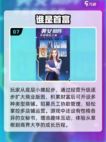 🔥2025最火经商游戏TOP榜🎮截图8