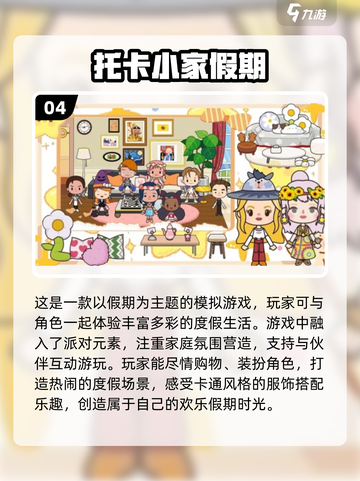 ✨2025最火幼儿园小班游戏推荐，趣味满满宝爸妈快收藏！🔥截图5