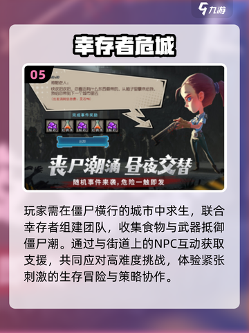 🔥2025十大末日生存手游TOP榜💥截图6