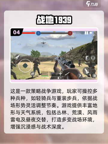 🔥2025必玩单机战争策略游戏TOP榜💥🎮截图5