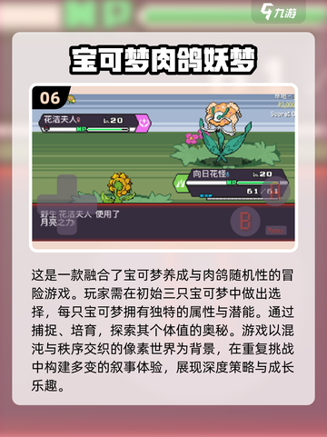捕获你的童年记忆！🔥2025最全宝可梦手游推荐PokémonGO👇截图7