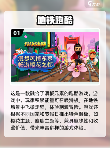 🔥2022超好玩滑板游戏推荐合集🎮截图2