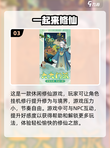 🔥2024必玩修仙手游🔥高可玩性榜单🔥截图4