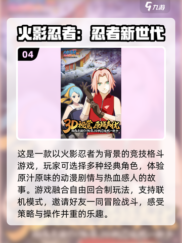 🔥2025必玩！女忍游戏大揭秘💥截图5