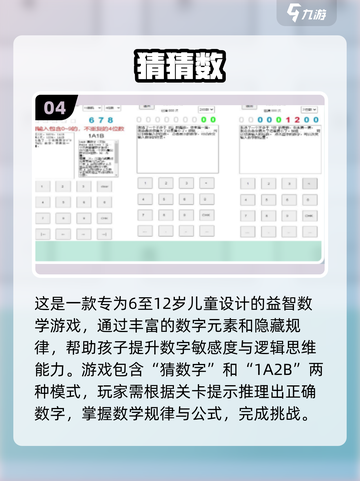 2025儿童游戏推荐🔥这些游戏孩子超爱玩🎮截图5