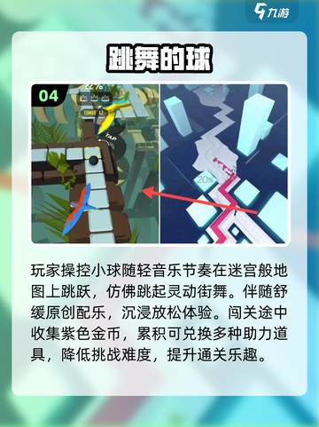 🔥2025最火球球游戏TOP榜💥截图5