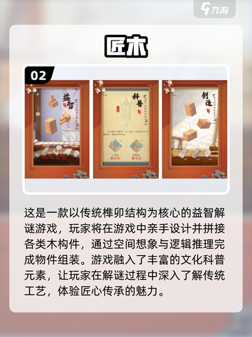 ✨2025超火空间视错觉手游，挑战你的空间感！截图3