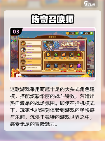懒人福音！💥2024超好玩游戏推荐，躺着就能上手！🎮截图4