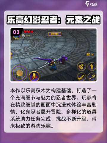 🔥2025幻影忍者游戏TOP榜💥🎮截图4