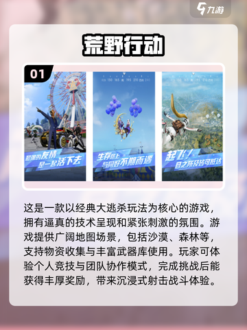 🔥2025必玩！高人气3D手游推荐🎉截图2