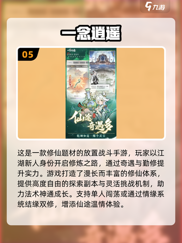 🔥2022手游TOP榜出炉！🎮高人气游戏全盘点截图6