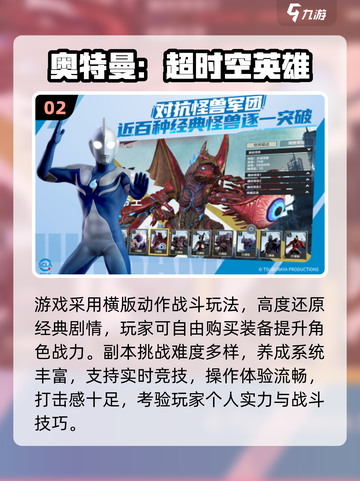 🔥2025最耐玩奥特曼游戏大揭秘！🎮截图3