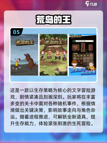 🔥2025最耐玩单机生存手游盘点🎮截图6