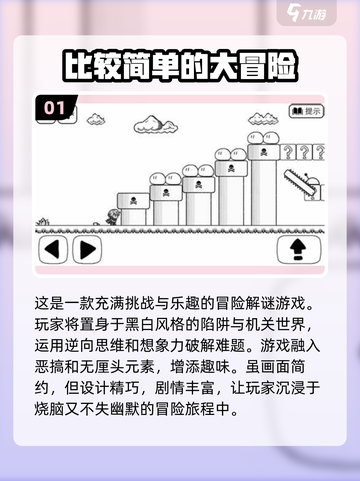 🔥2023超好玩单机手机游戏推荐🎉截图2
