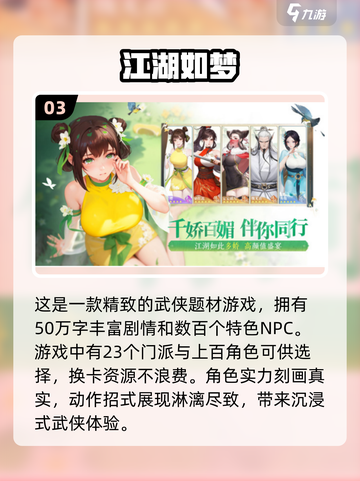 🔥2024必玩新游戏下载排行榜✨截图4