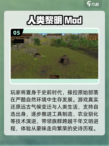 🔥2025最耐玩内置菜单游戏TOP榜🎮截图6