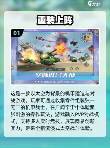 🔥2024必玩PVP竞技手游推荐🎉截图2