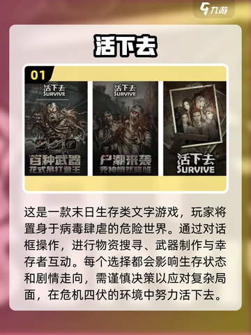 2023🔥超好玩的野外生存游戏推荐🎉截图2