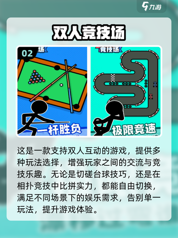 🔥2025必玩！超甜两人互动游戏推荐💖截图3