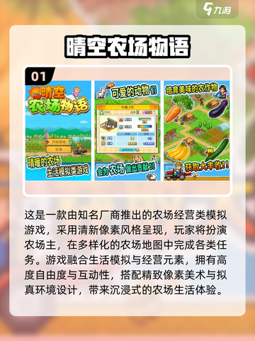 🔥2025免费开罗游戏推荐✨超好玩合集来袭！截图2