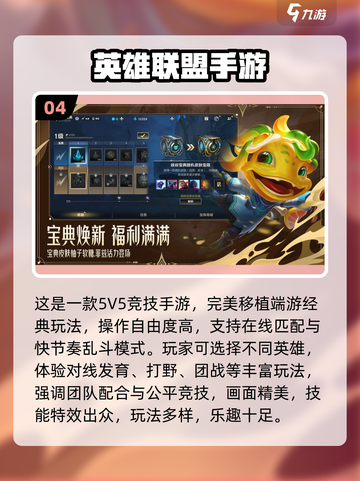 2025超火多人竞技手游推荐🔥虚荣类似神作来袭💥截图5