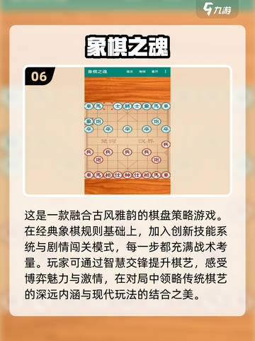 🔥2025必玩象棋游戏合集✨经典走棋乐趣等你来探索！截图7