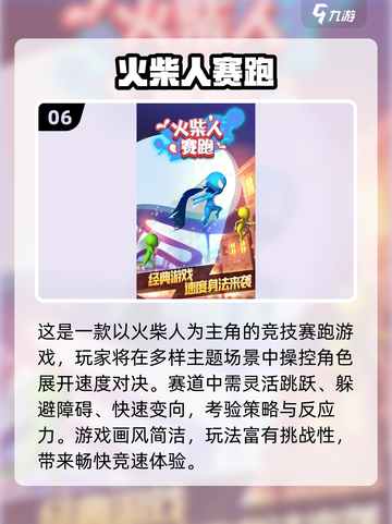 🔥2025必玩田径游戏推荐💥竞技热血沸腾！🏃‍♂🏆截图7