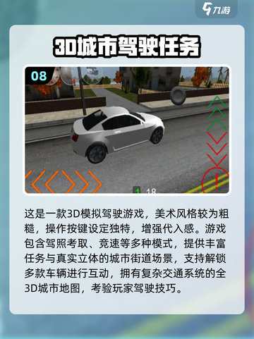 🎮免费城市开车模拟器推荐2025🔥截图9