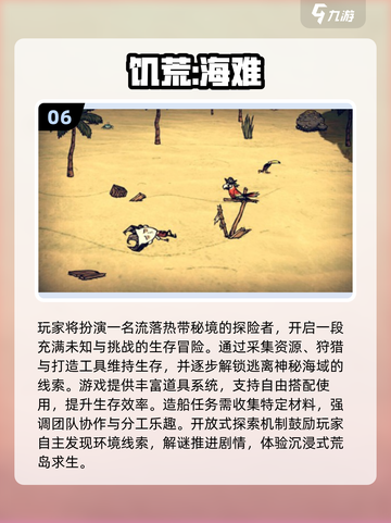 🔥2025最耐玩的饥饿游戏排行新鲜出炉！🎮截图7