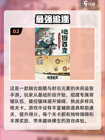 🔥2025年最🔥PK手游盘点，玩到停不下来！💥截图3
