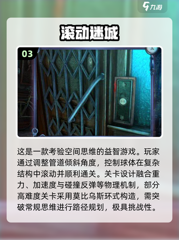 🔥2025最全益智游戏合集💥高可玩性TOP100🎮截图4