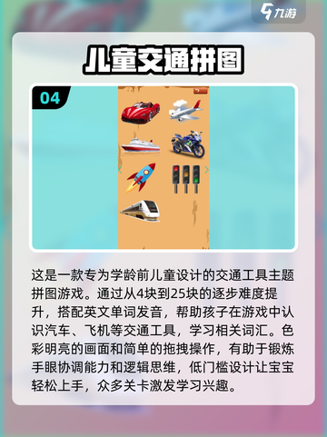 2025年最适合儿童的单人游戏TOP5🔥孩子爱上学习就靠它！截图5