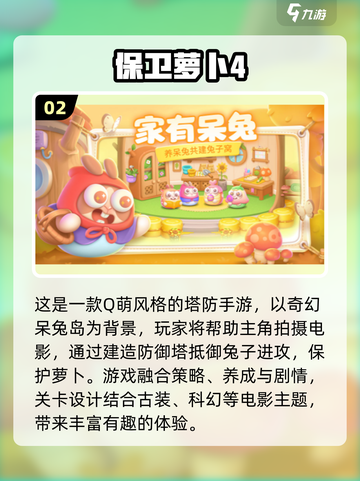 🔥2025超好玩单机闯关游戏推荐！🎮截图3