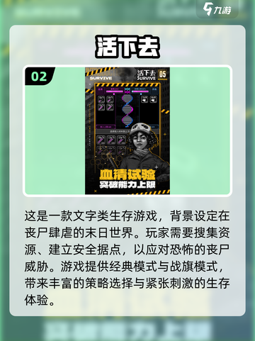 🔥2025生存冒险手游TOP榜💥截图3