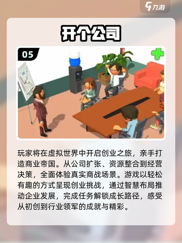 🔥2025最火总裁手游推荐！💼🎮截图6