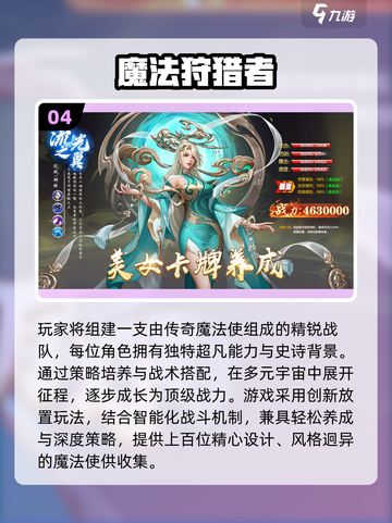 🔮2025必玩魔法游戏全收录！✨截图5