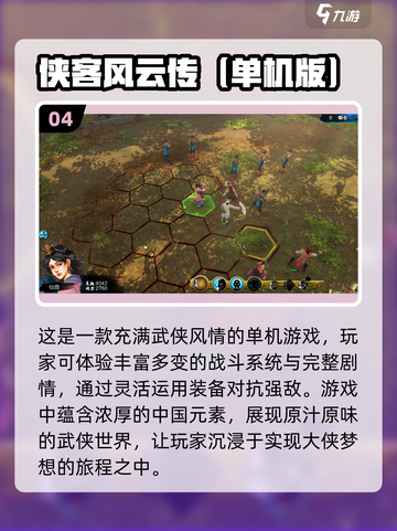 🔥2024必玩！超有趣休闲单机游戏推荐🎮截图5