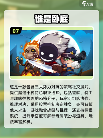 🔥班级互动小游戏大公开！2025最新简单玩法来袭🎉截图8