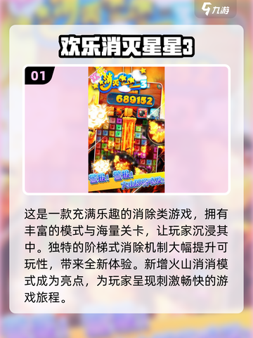 🌟2024必玩点星星游戏推荐，趣味无穷！🎮截图2