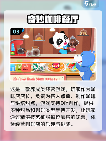 2022超🔥开店经营游戏推荐🎮截图4