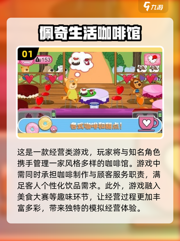 小猪佩奇游戏合集来啦！快陪宝宝趣味玩耍🎉截图2