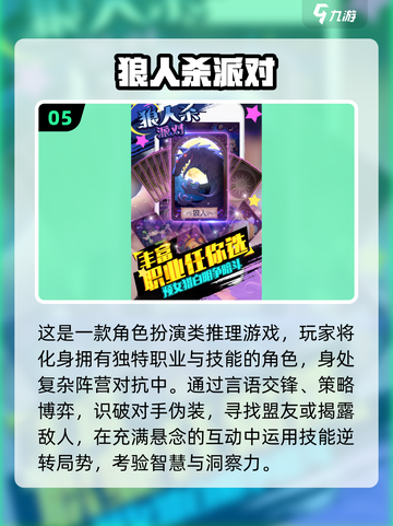 🔥2025超火多人游戏推荐，聚会必备🎮截图6
