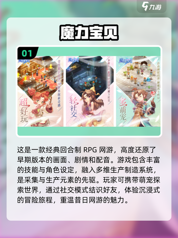 🔥2002年热门网游合集，带你重温经典🎉截图2