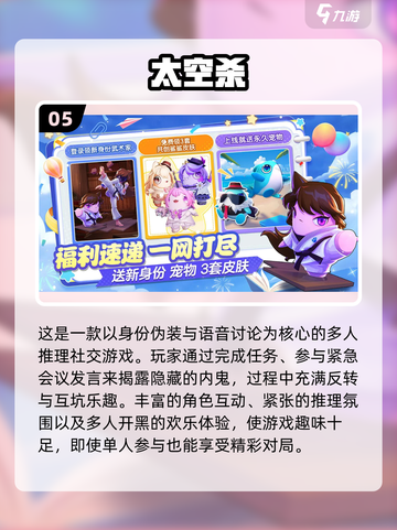 🔥2025最火集体手游推荐！多人联机嗨翻天🎮截图6