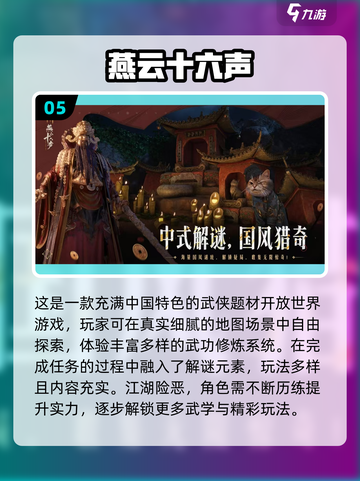 🔥2025最火武侠3D网游TOP榜✨截图6